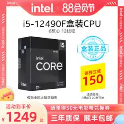 intel/Intel 第 12 世代 Core i5-12490F 箱入り cpu 6 コア 12 スレッド コンピュータ プロセッサ