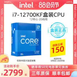 intel/Intel 第12世代 Core i7-12700KF ボックス型プロセッサー 12コア 20スレッド パソコン CPU