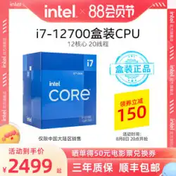 intel/Intel 第 12 世代 Core i7-12700 箱入りプロセッサー 12 コア 20 スレッド コンピューター cpu