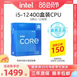 intel/Intel 第 12 世代 Core i5-12400 ボックス版プロセッサー 6 コア 12 スレッド コンピューター CPU