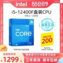 intel/Intel 第12世代 Core i5-12400F ボックス型プロセッサー 6コア 12スレッド パソコン CPU