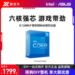 Intel i5 10400f 12400F 箱入り CPU マザーボード Uセット ASUS B560 B660 第12世代