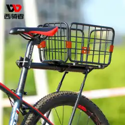 ウエストライダー自転車リアシェルフクイックリリースマウンテンバイクテールラックリアシートラック付きバスケット自転車用品アクセサリー