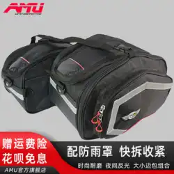 AMU バイク用サイドバッグ ダブル リアシートバッグ 大容量 バイク用サドルバッグ 乗馬用ヘルメットバッグ サイドラゲッジ 防水バッグ