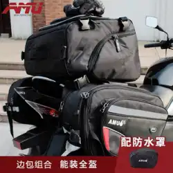AMU バイク用サイドバッグ バイク用バッグ トラベルバッグ テールバッグ サイドバッグ サイドバッグ リアシートバッグ ピギーバック ライディングバッグ メンズ 防水