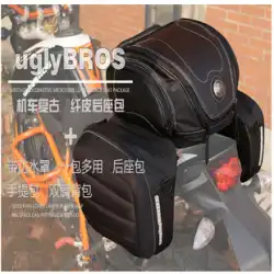 UGLYBROS UBB07 バイク サイドバッグ カーテールバッグ サドルバッグ バックパック バイク ライダーバッグ ヘルメットバッグ