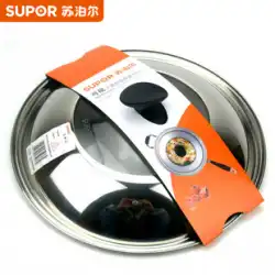 Supor ステンレス ビジュアル 鍋カバー ハイアーチ 30/32cm ガラスカバー 強化 調理鍋カバー オリジナル 正規品