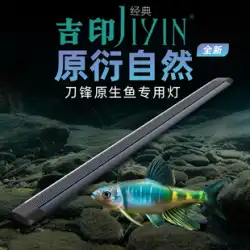 Jiyin 在来魚プロランプバースト藻類ランプ照明防水 led 特別なネイティブストリームタンクランプダイビング魚タンクランプ