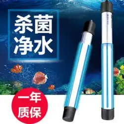 Sensen 水槽 UV殺菌灯 紫外線 魚池 藻類 除去 潜水 殺菌灯 水槽 除菌 内蔵殺菌灯