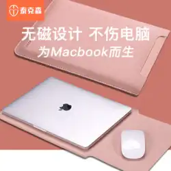 Apple macbookair13.3 Lenovo Xiaoxin Pro13 Huawei matebook 14 インチ コンピューター 15.6 メス mac15 保護スリーブ キビ 16 オス ポータブルに適した非磁性ノートブック ライナー バッグ
