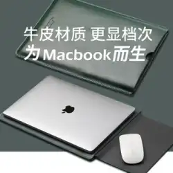 ACECOAT レザー コンピューター バッグ 非磁性 Apple MacbookPro ライナー バッグ 14 インチ Air13 M2 保護スリーブ M1 男性と女性 レザー Lenovo 15 小さい 新しい Huawei ポータブル Mac16 ジャケットに適しています
