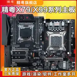 Jingyue X79/X99 マザーボード コンピュータ デスクトップ 2011 ゲーム cpu セット ddr3 スタジオ マザーボード E5 2665