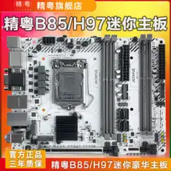Jingyue B85/H97 ミニ ITX コンピュータ 1150 マザーボード ddr3cpu セット 17 仕様 i3i5 i7 5775C