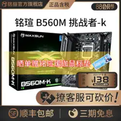 Mingxuan B560M iCraft Gaming Heart/Challenger M-ATX デスクトップ コンピューター ゲーミング マザーボード