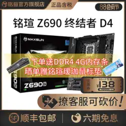 Mingxuan z690 ターミネーター d4 / e スポーツ ハート WIFI D5 新しい e スポーツ ゲーム デスクトップ コンピューターのマザーボード