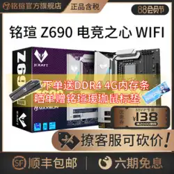 Mingxuan 公式 Z690 ゲーム ハート WIFI ターミネーター新しいゲーム デスクトップ atx コンピューターのマザーボード
