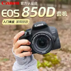 Canon 850d 学生入門用一眼レフカメラ Vlog HD デジタル トラベル ホームカメラ