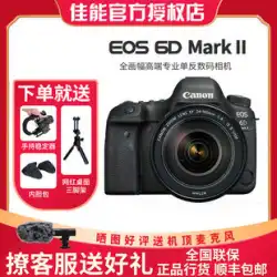 Canon EOS 6D MarkII スタンドアロン一眼レフ カメラ オプションの 24-105USM レンズ キット Canon 6D2