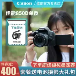 Canon/Canon EOS 850D SLR カメラ エントリーレベル 18-55 セットのマシン 学生 vlog デジタル プロフェッショナル