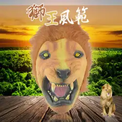 ライオンマスク動物ヘッドギアマスカレードパーティーの小道具変な顔マスクホラー動物マスクパフォーマンス用品