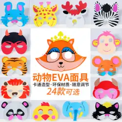 ハロウィン子供の EVA 漫画マスク動物帽子半面クリエイティブ幼稚園ダンス マスク パフォーマンスの小道具