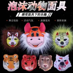 Lin Fang Liuyi ハロウィン パフォーマンス デコレーション 動物マスク マスク オオカミ ヘッド タイガー ライオン ブタ 海賊マスク