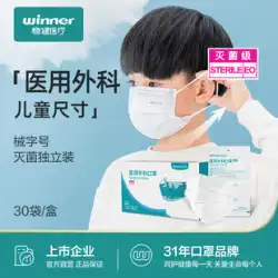 丈夫な医療 こども医療用 サージカル 使い捨てマスク 子供用 特殊滅菌 独立包装 ホワイト 正規品