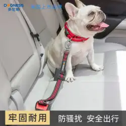 わんちゃん ペット用カーシートベルト 子犬 車用安全バックル 大型・中型・小型犬・愛犬のお出かけカー用品