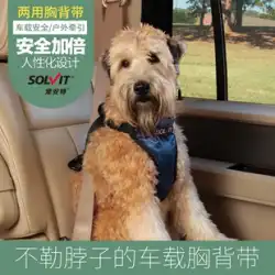 ペットアンテペットカーシートベルト犬の車の安全チェストハーネス大小の犬の牽引ロープ
