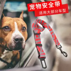 DODOPETペットカーシートベルト犬カーシートベルト猫安全バックルカー固定保護ロープ