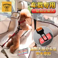犬用カーシートベルト 犬用カーシート用品 ペットカー アーティファクト トラベルリーシュ 大型犬 ゴールデンレトリバー