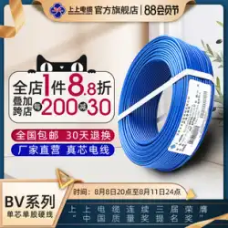Shangshang ワイヤーおよびケーブル BV1.5/2.5/4/6 正方形の国家標準の銅の中心の難燃性の単芯の単繊維の照明の堅いワイヤー