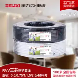 Delixi ワイヤーおよびケーブル RVV3*0.5/0.75/1/1.5/2.5/4 角型 3 芯被覆線 100 メートル