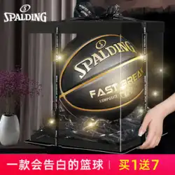 本物のSpalding Basketball誕生日ギフト公式連名第7回中国のバレンタインデーガールボーイフレンドギフトボックスパッケージシリーズ