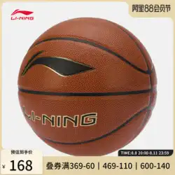 李寧バスケットボール B5000 プロフェッショナル コンペティティブ シリーズ バスケットボール ABQS040