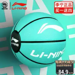 Li Ning Basketball No.7 No.5 Wade&#39;s Way Special Gifts for Boys and Girls Competition Outdoor Wear-resistant Adult Basketball 正規品