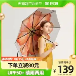 バナナ二重層日焼け止め日傘女性の下で太陽と雨兼用折りたたみ傘抗紫外線 99% UPF50 + 日よけ