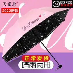 楽園の傘 日傘 日焼け止め 紫外線対策 日よけ傘 女性兼用日傘 黒のり 携帯用折りたたみ傘
