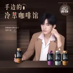 【Yi Yang Qianxiの同じスタイル】Nestle Ready-to-drink Coffee 水出しラテ/アメリカン/モカ フレーバー 280ml*15 FCL
