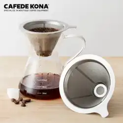 CAFEDE KONA コーヒーフィルターシェアリングポット ステンレス製 手挽きコーヒー ドリップポット フィルターレス 紙コップ