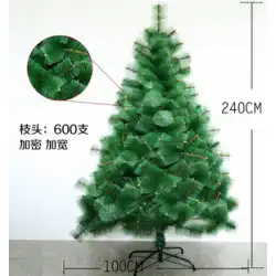 ランニングディア クリスマスツリー 2.4m 2.4m 松葉 クリスマスツリー クリスマスライトツリー クリスマス用品