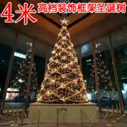 走る鹿 4m クリスマスツリー 4m フレーム 飾り付き クリスマスツリー 大型フレーム クリスマスツリー アウトドア クリスマスツリー