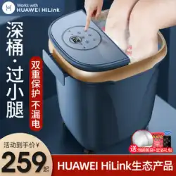 足湯槽 自動定温加熱 足バケツ 電動もみ足洗い ホームサポート HUAWEI HiLink