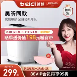 Beici Dabai 自動足浴浴槽足浴加熱サーモスタット電気マッサージ家庭用足の洗面器