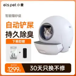 Xiaoyiスマート猫トイレ特大全自動猫用トイレボックス抗スプラッシュ完全密閉型電気消臭シャベル