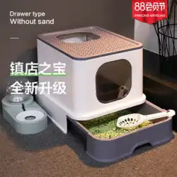 猫用トイレ 完全密閉 引き出し トップイン 飛沫防止 大型 特大 猫用トイレ 猫トイレ 猫用品