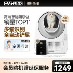 CATLINK 健康モニタリング 自動猫用トイレ クローズド スマート 猫用トイレ 猫用品 電気糞シャベル