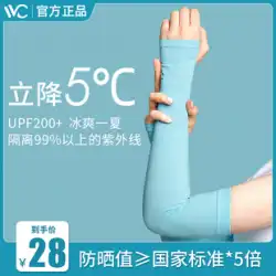 韓国 VVC 夏の氷の袖氷のような薄い袖女性ドライビングアイスシルク日焼け止め保護アーム抗紫外線スリーブスリーブ