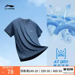 Li Ning 半袖メンズ夏の公式サイト トレーニング 通気性 速乾性 Tシャツ フィットネス シャツ ランニング 交感神経 メンズ スポーツウェア
