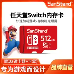 Nintendo Switchメモリーカード 512g 高速NSホスト専用メモリーカード 3dsゲーム機 SDカード Lite ハンドヘルド 内蔵メモリーカード メモリーカード スイッチSDカード 拡張 拡張TFカード